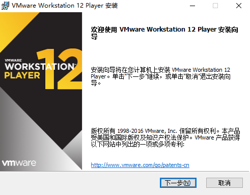 vmwarePlayer v12官方版