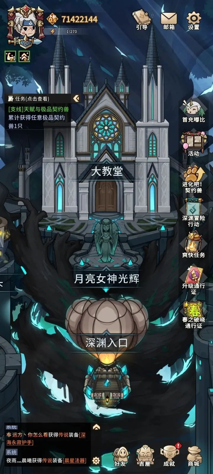 提灯与地下城（附攻略）