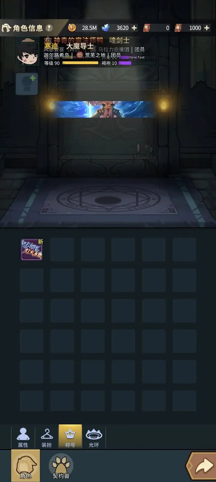 提灯与地下城（附攻略）