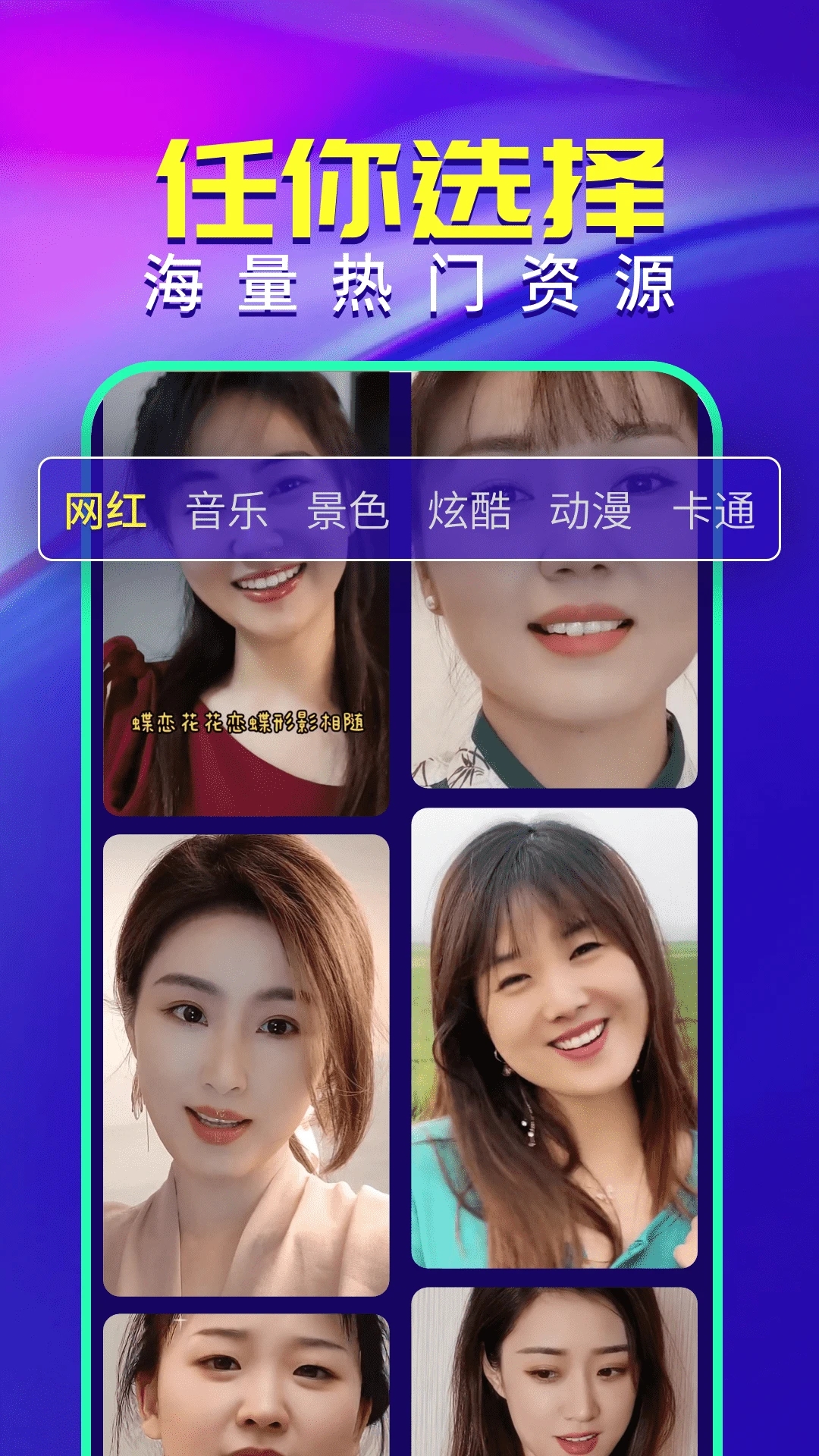 视频铃声来电秀安卓版