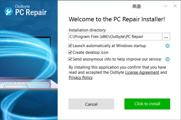 OutByte PC Repair(系统优化清理工具) v1.7.2中文版