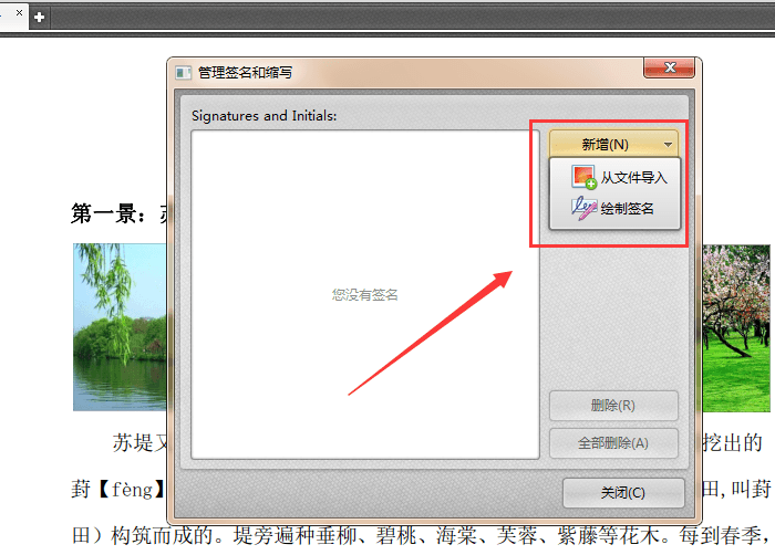 捷速PDF编辑器