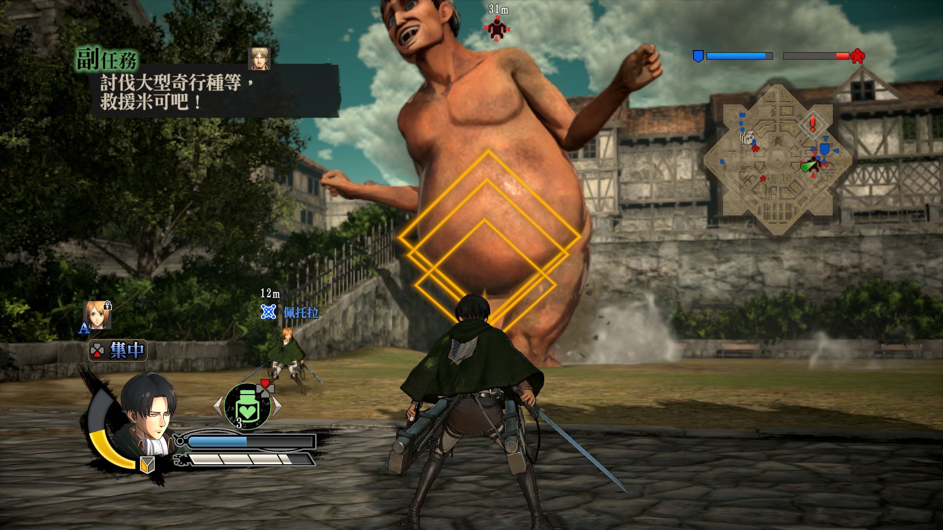 进击的巨人二十一项修改器