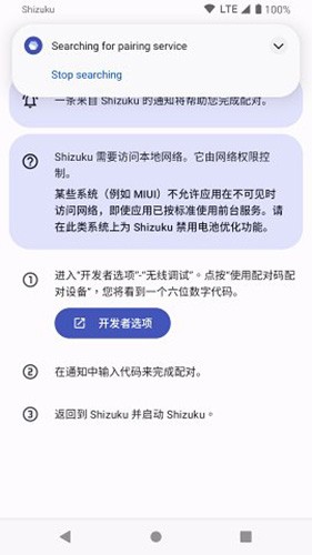 shizuku应用管理官方安卓版