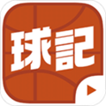 球记app安卓官网版 v5.9.5正版