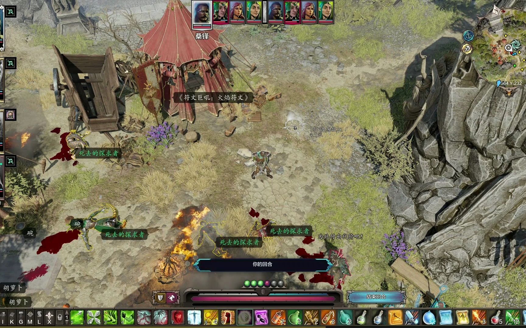 神界：原罪2十四项修改器