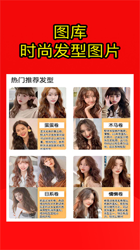 测发型在线测试