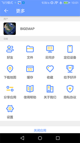 BIGEMAP地球app最新版