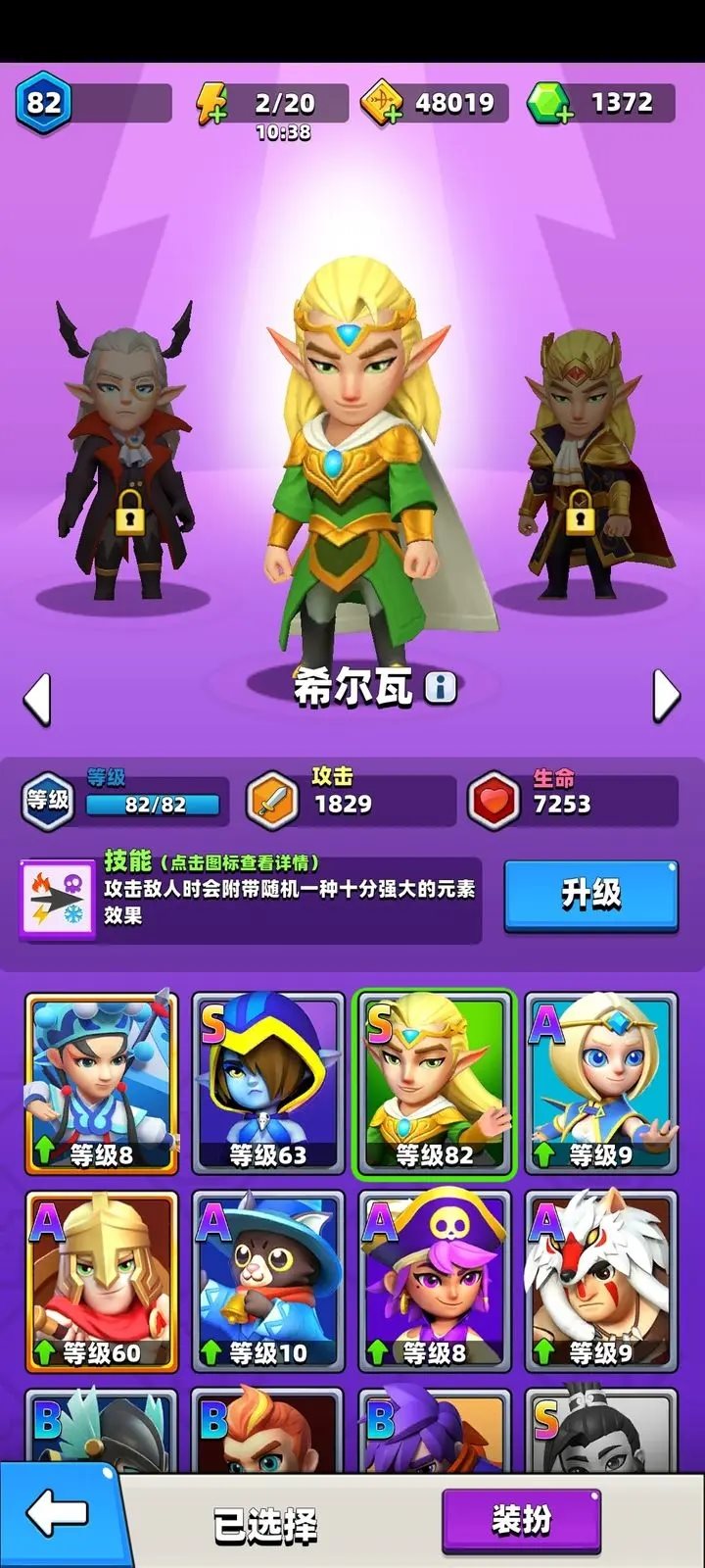 弓箭传说(附兑换码)