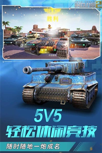 钢铁力量2无限钻石金币