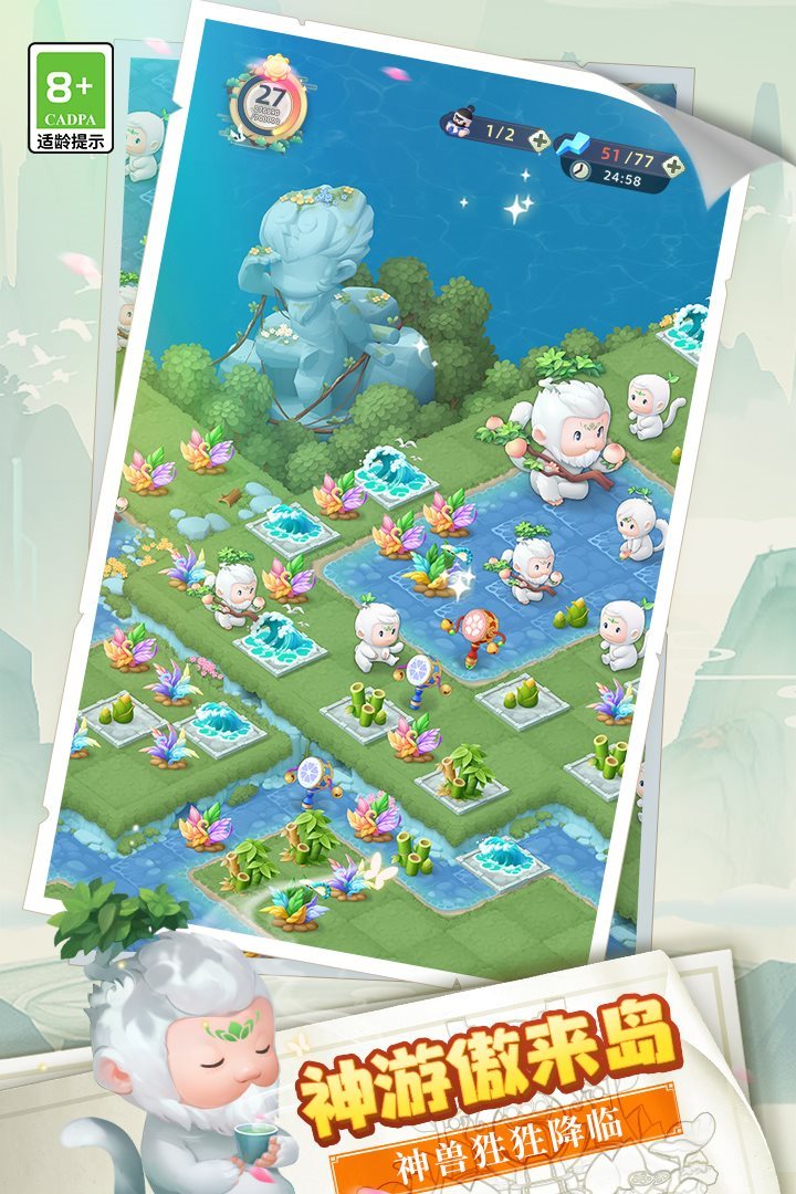 传说中的合合岛免广告