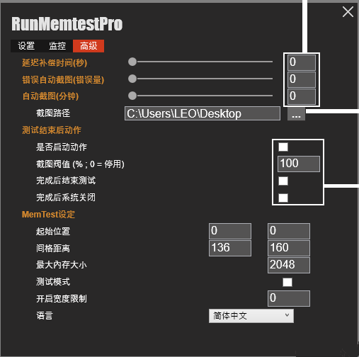 RunMemtestPro(内存测试工具) V4.5 官方版