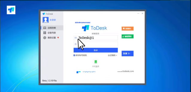ToDesk远程控制软件个人电脑版