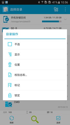 搜索重复文件app最新版
