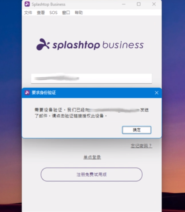 Splashtop最新电脑版远程桌面控制软件