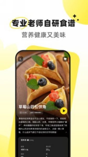 燕麦烘焙app安卓版