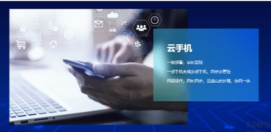 桃心云手机