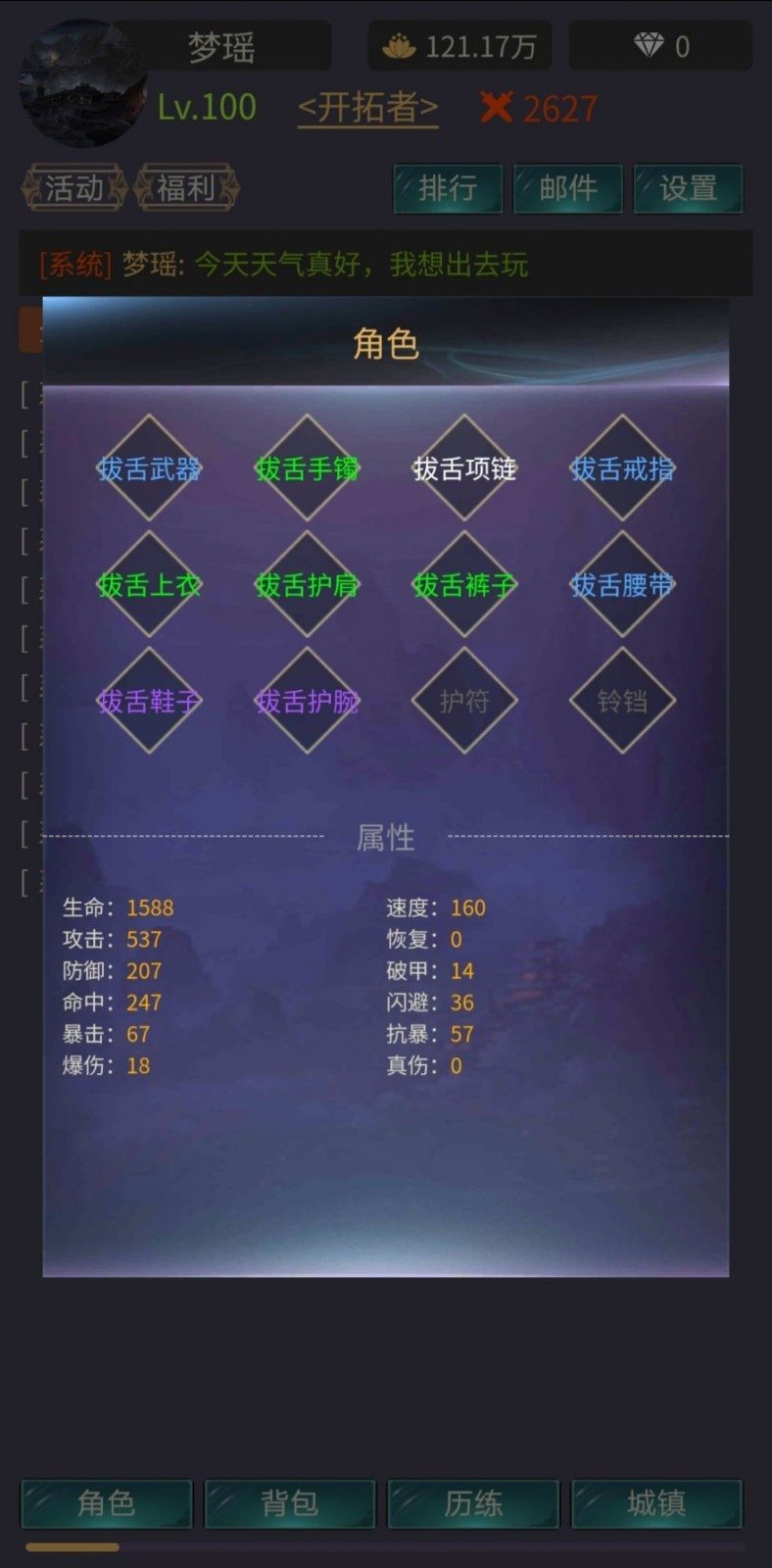 神话时代（内置游戏菜单）