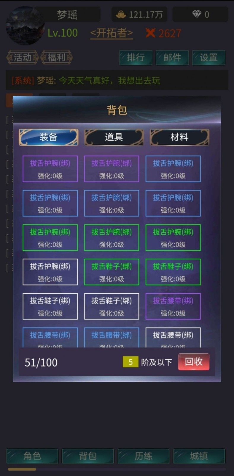 神话时代（内置游戏菜单）