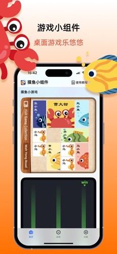 摸鱼小组件app安卓版