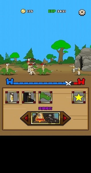 原始人别嚣张（无限科技点无限钻石）