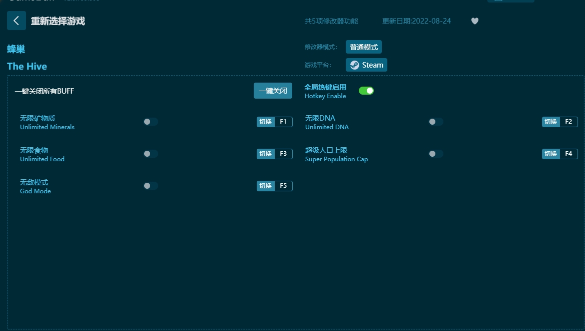 蜂巢五项修改器