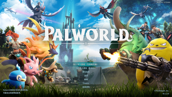 Palworld幻兽帕鲁 v1.5.1单机版