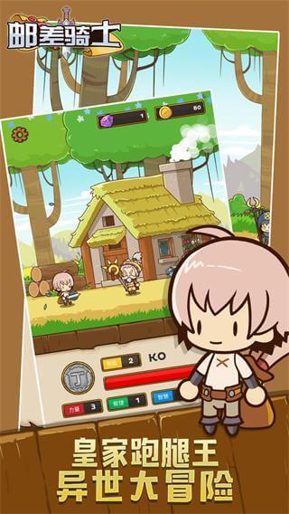 邮差骑士无限钻石