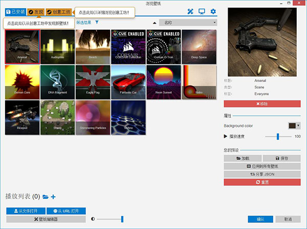 wallpaper engine2024中文版
