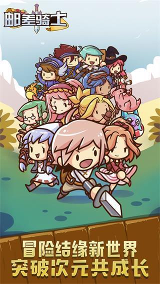 邮差骑士无限钻石