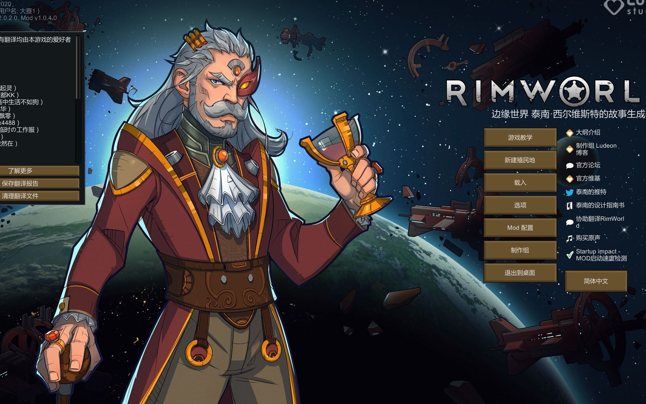 环世界十四项修改器