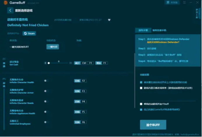 这绝对不是炸鸡九项修改器