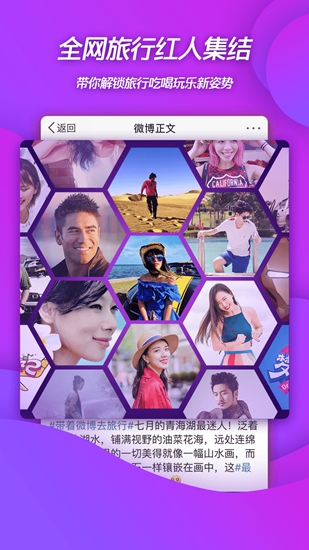 新浪微博app官方版