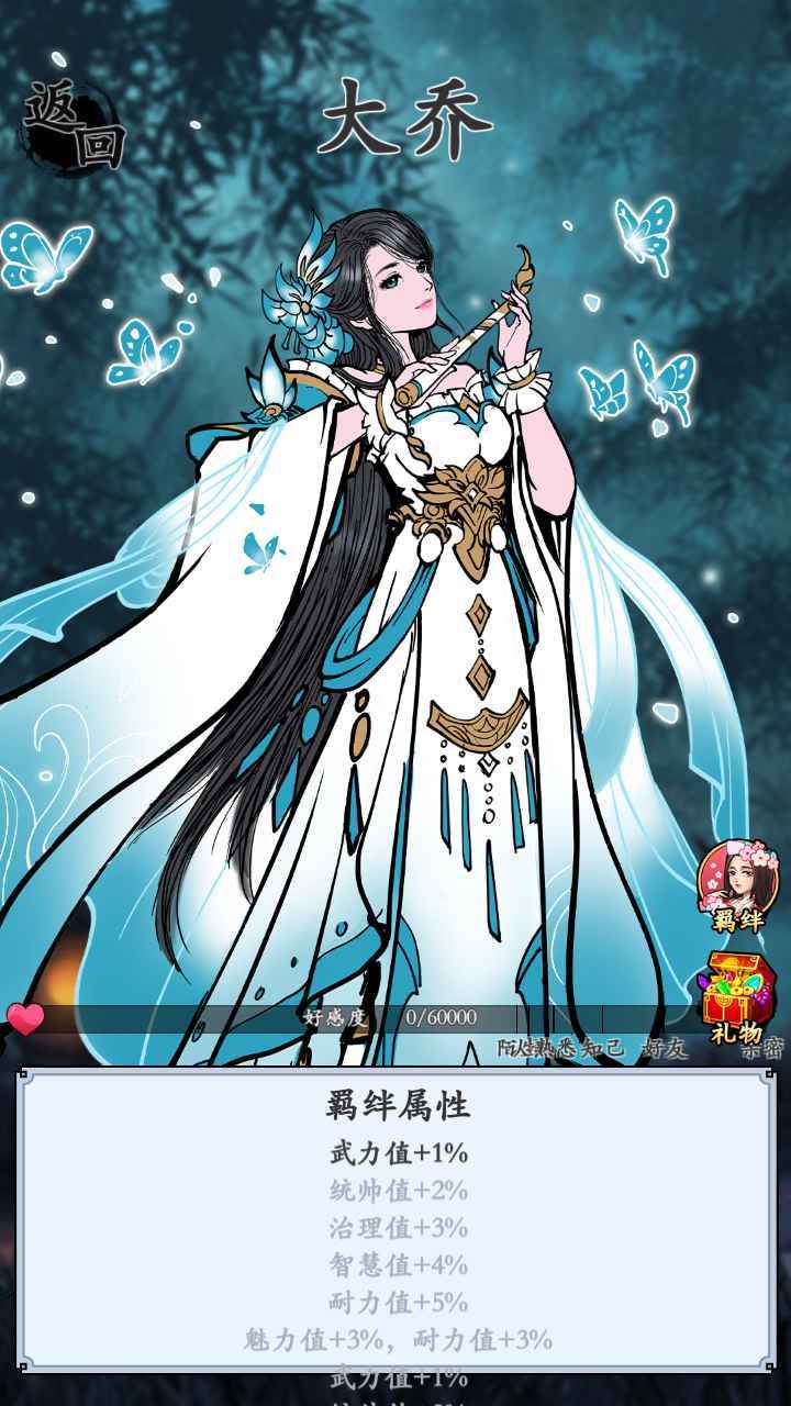 三国模拟器免广告