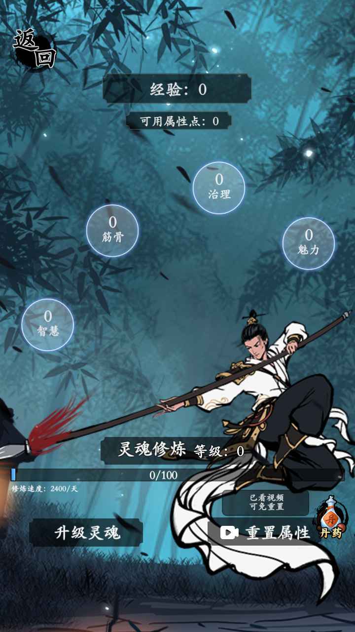 三国模拟器免广告