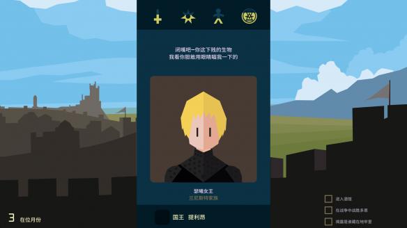 王权权力的游戏中文版