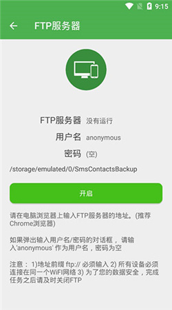 超级备份专业版