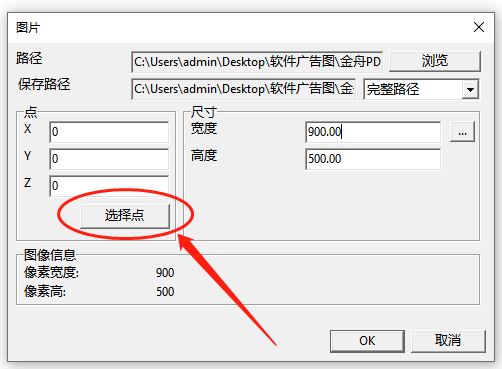 金舟CAD转换器