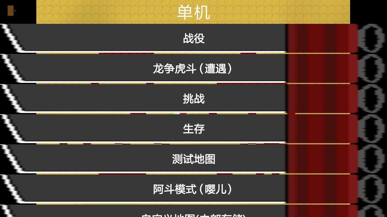 铁锈战争三国风云mod版