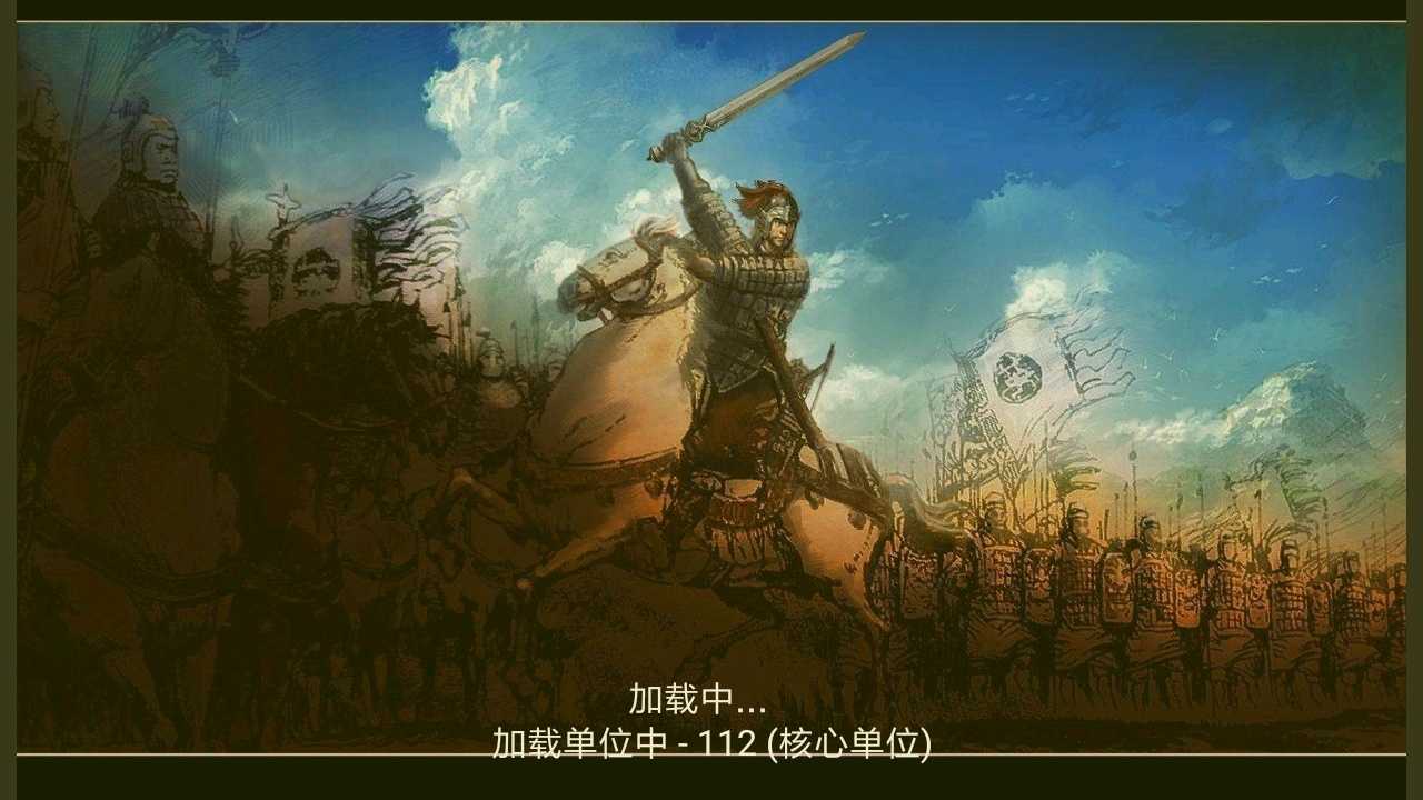 铁锈战争三国风云mod版