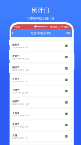 个性化状态栏app最新版