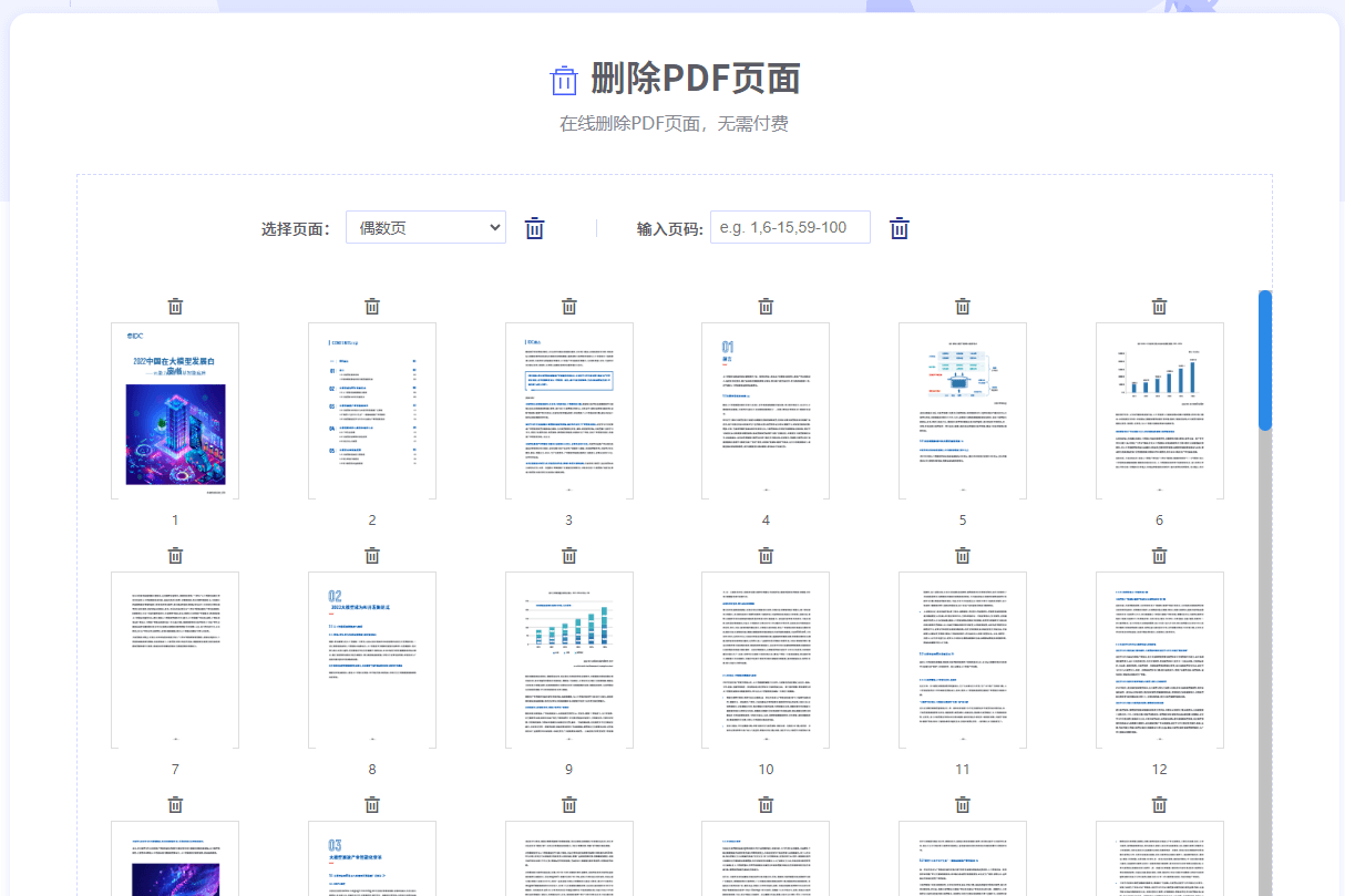 极光PDF阅读器