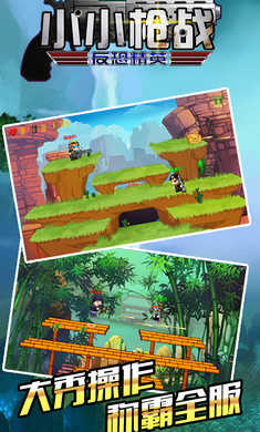 小小枪战内置菜单版