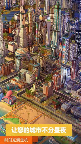 模拟城市多人联机版