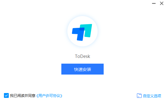 ToDesk精简版(仅被控)