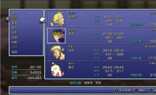 最终幻想6十五项修改器绿色版