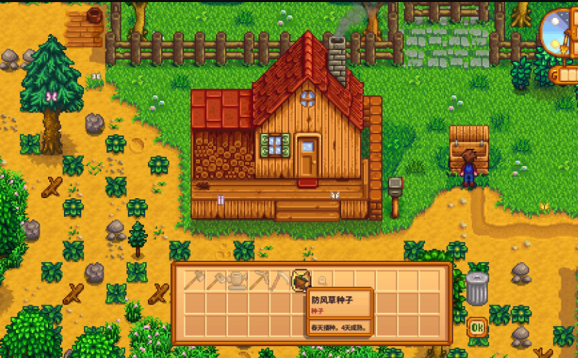 星露谷物语十七项修改器绿色版