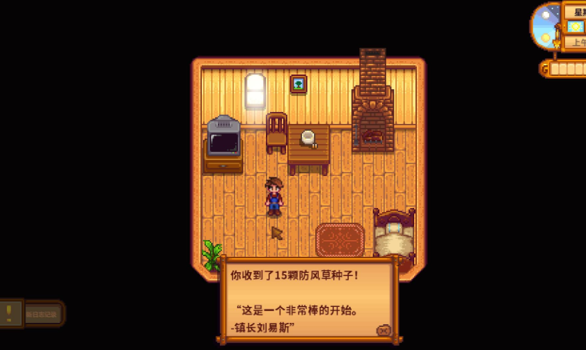 星露谷物语十七项修改器绿色版