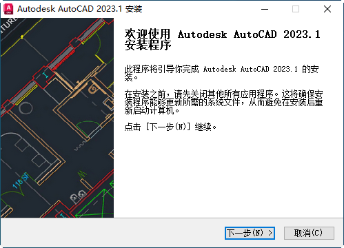 autocad2024  v1.53.0.0官方版