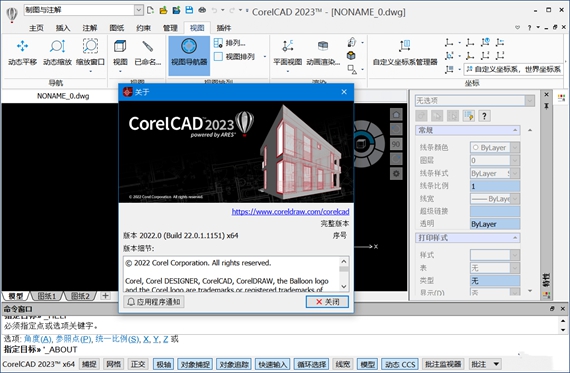 coreldraw2024 v23.0.0.32直装版